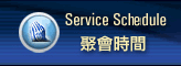 Service Schedule