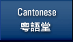 Cantonese